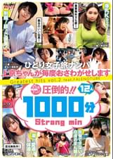 ひとり女子旅ナンパ 上京ちゃんが毎度おさわがせします Greatest hits vol.2 feat.FALENOTUBE