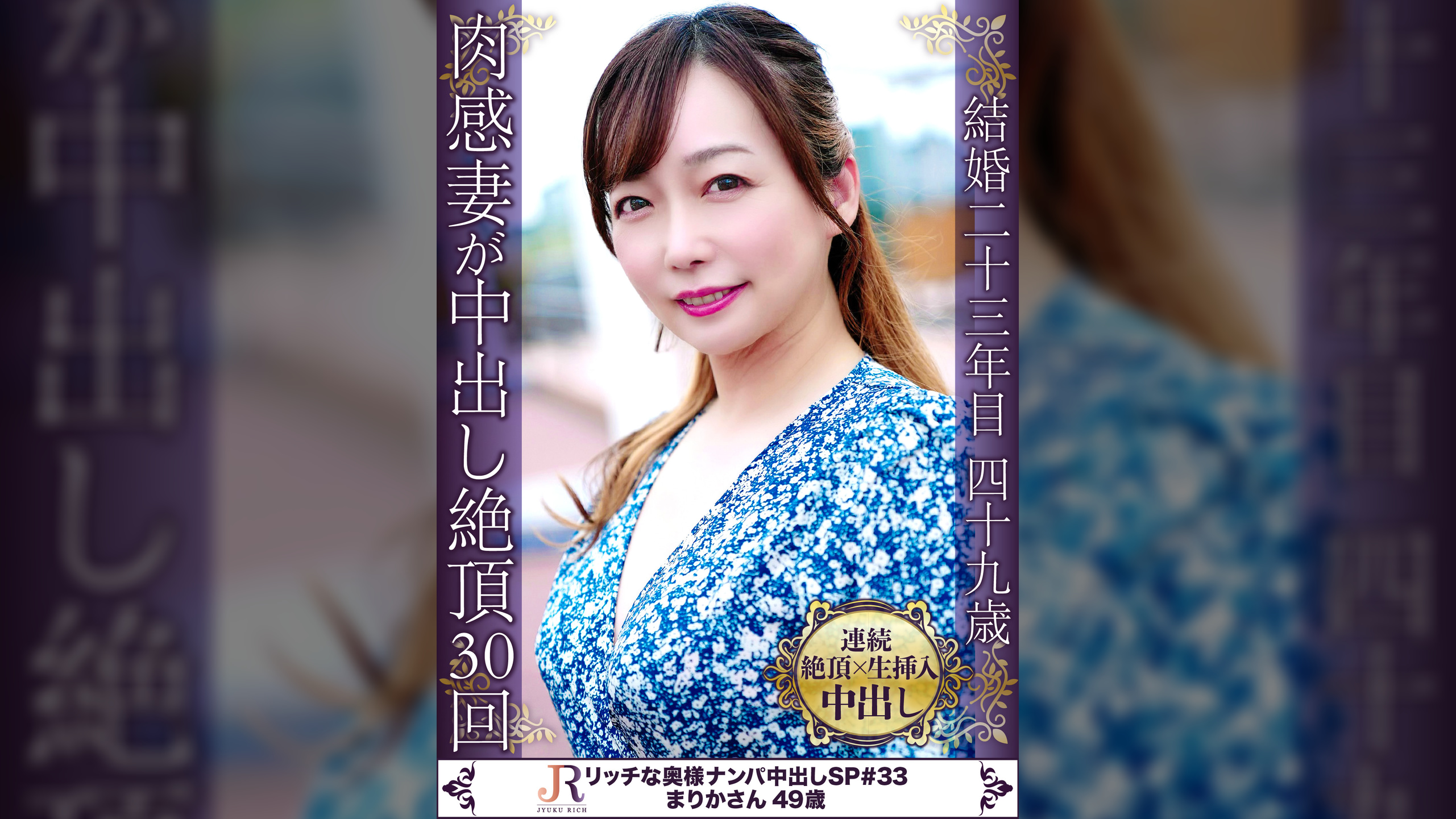 ムチムチボディが逝きまくり！超久しぶりのセックス、しかも若い大きめの硬い男根に30回のアクメ！可愛い顔立ちのむっちり美乳熟女 まりかさん49歳