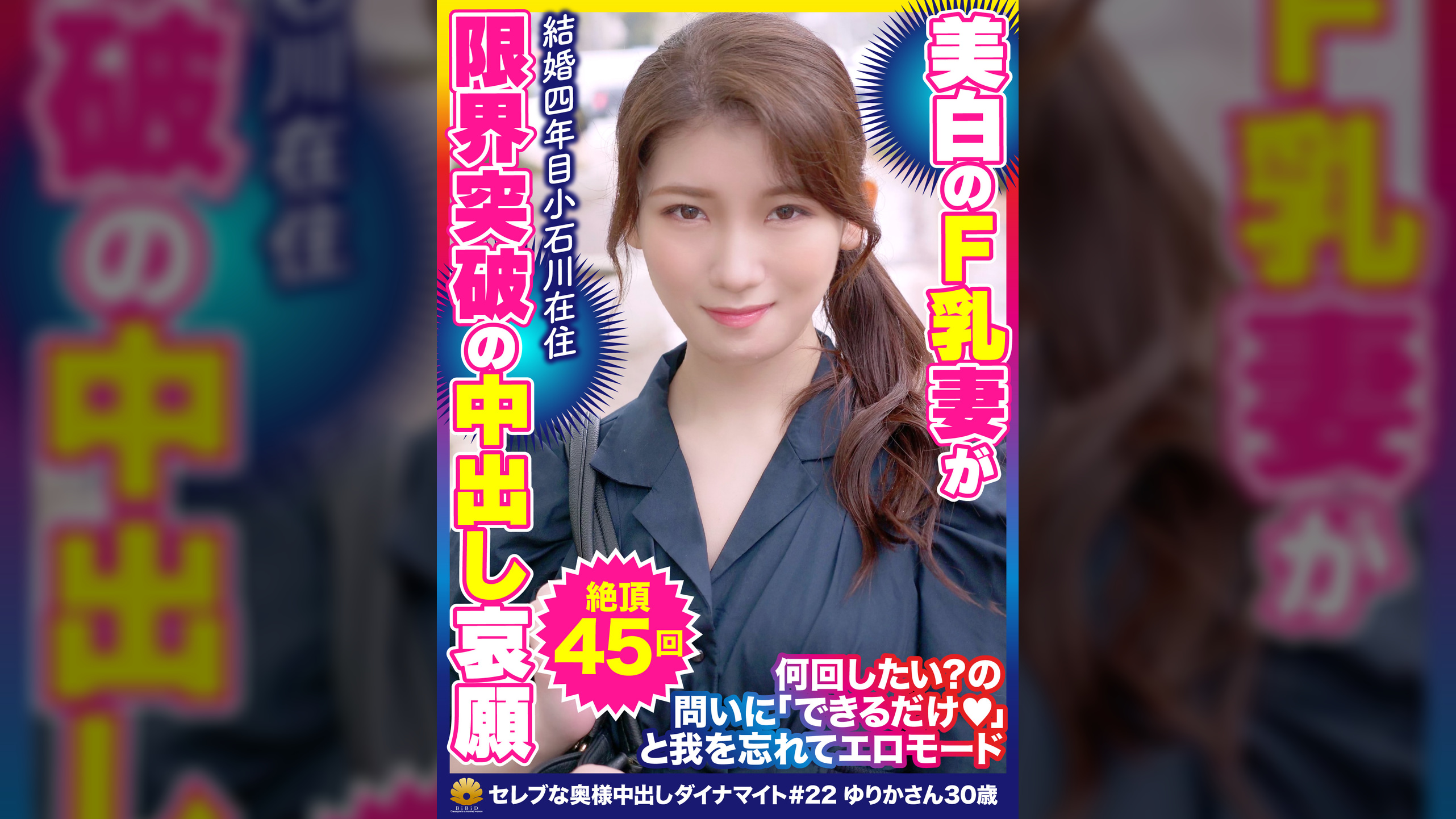 終始激しいピストンに絶頂を繰り返す！清楚な美白肌奥様 ゆりかさん30歳 絶頂45回