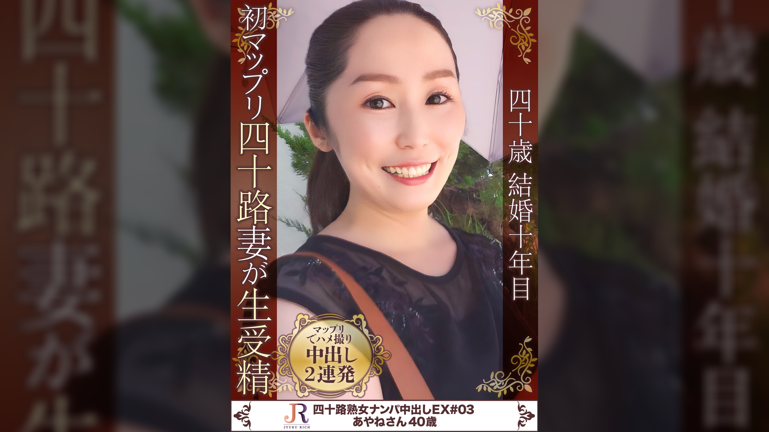 笑顔の素敵な美乳奥様　あやねさん　40歳