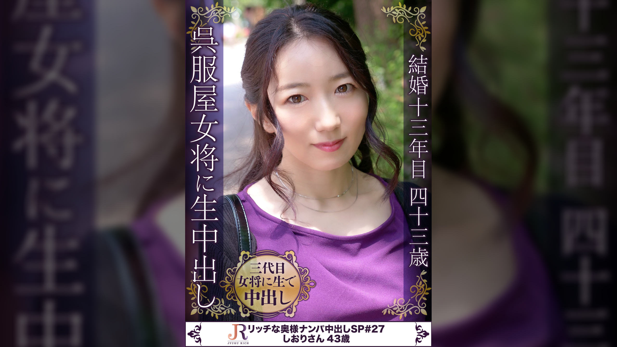 久ぶりの肉棒を五感で感じ静かに何度も絶頂！ スタイル抜群欲求不満奥様 しおりさん43歳