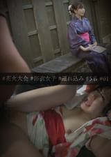 #花火大会#浴衣女子#連れ込み#5名#01