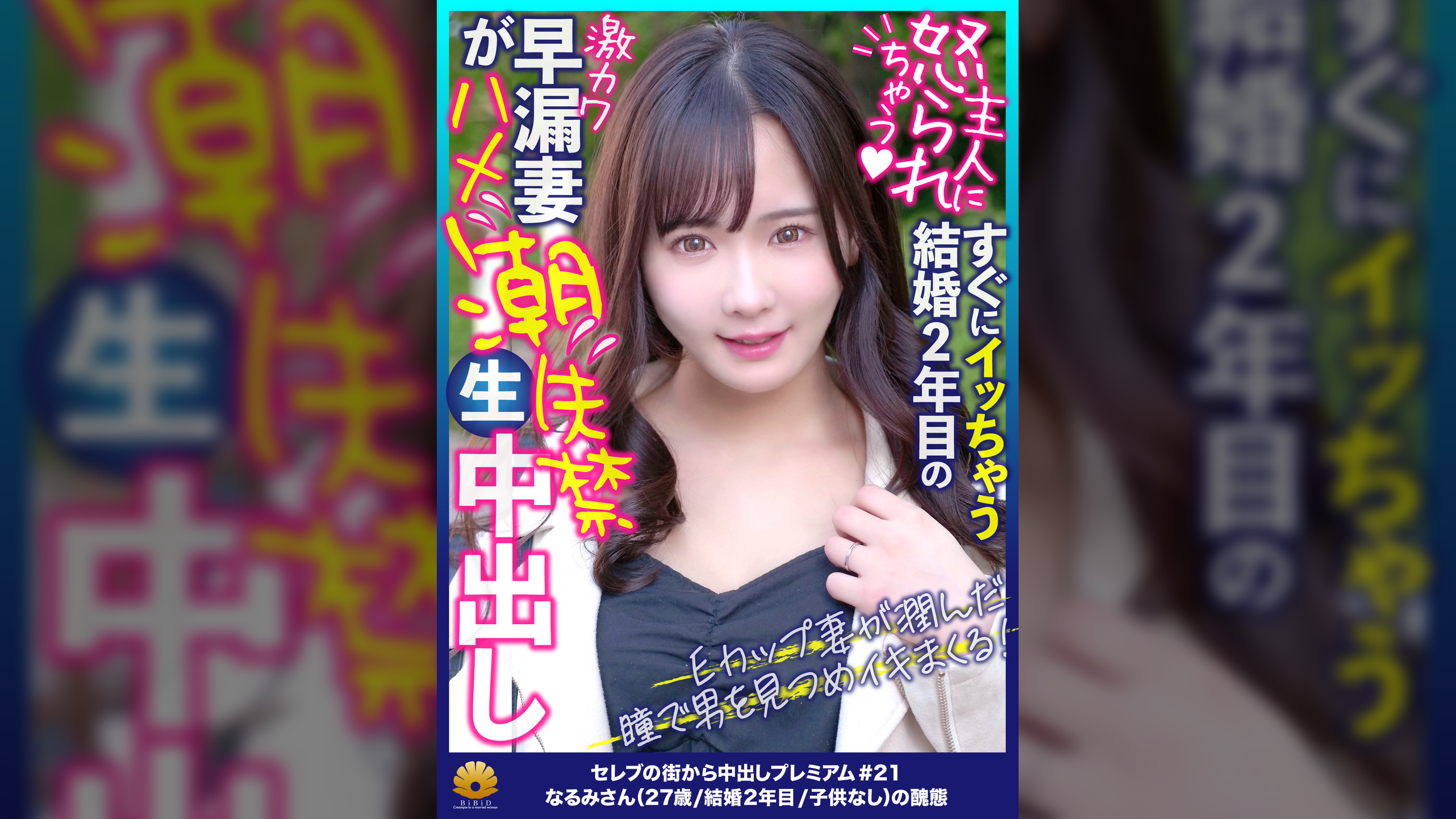 激カワ人妻に見つめられながらセックス！ファーストクラス奥様 なるみさん27歳