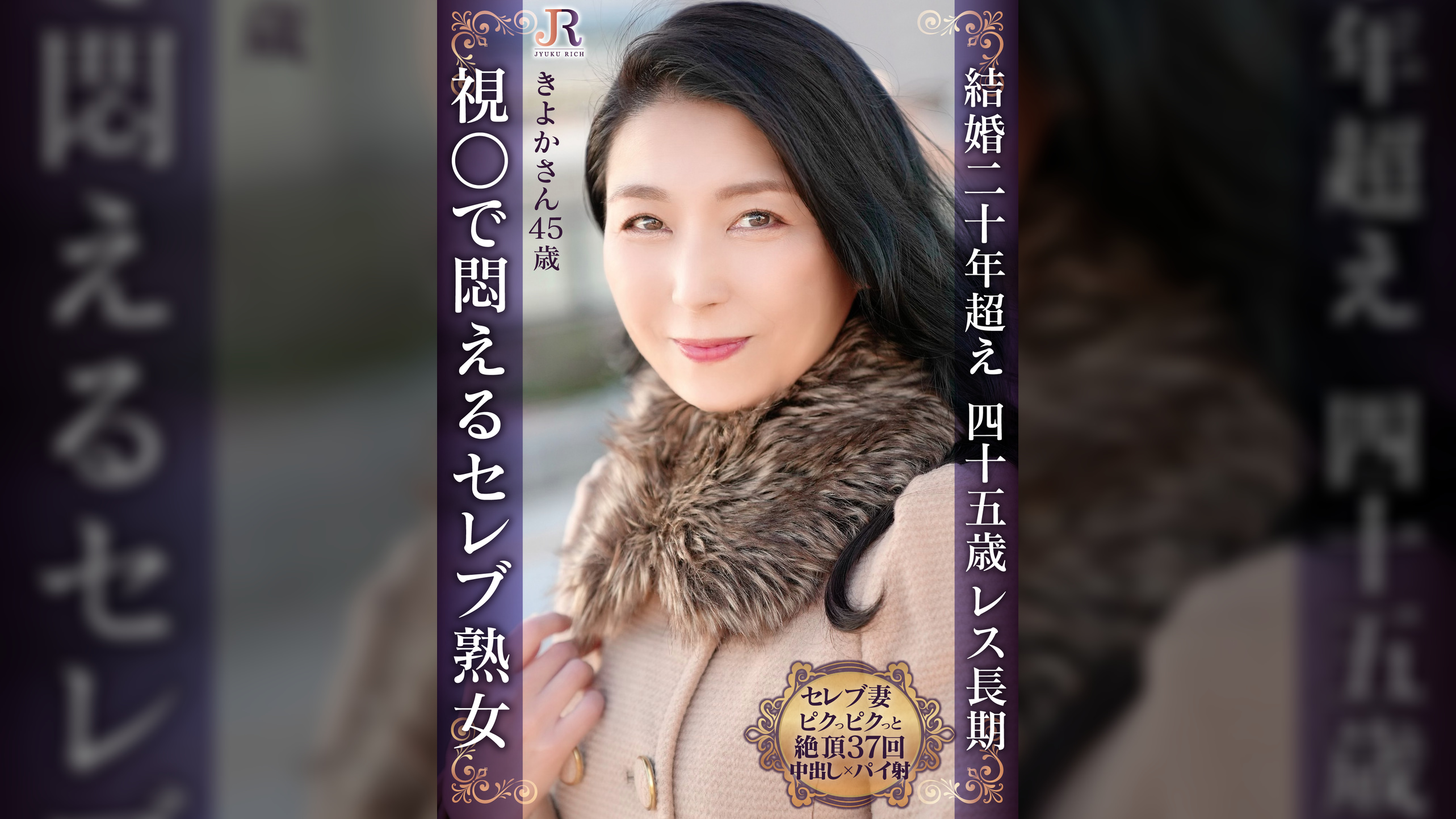 見られるだけで悶え出す！ピクピクと大きく反応しながら37逝きするムラムラセレブおば様きよかさん45歳