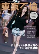 初めての浮気でイキ堕ちる絶頂妻　れんかさん