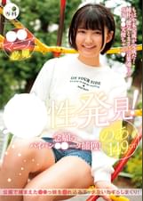 ●●専科 幼性発見！念願のパイパン●●●●捕獲！のあちゃん149cm