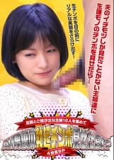 旦那とご無沙汰な主婦12人を集めてAV男優の勃起チンポ見せたら!?4時間SP
