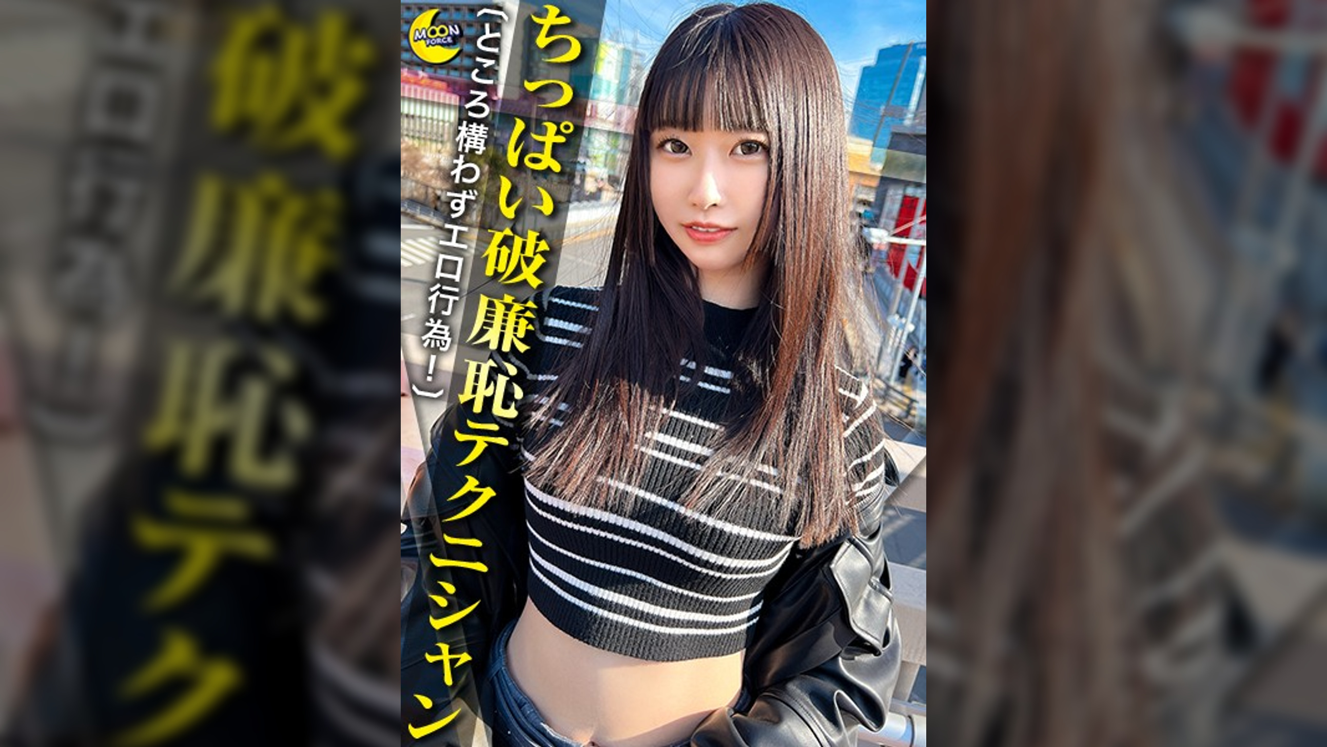 うっすら腹筋のスレンダーちっぱいボディ美少女×所構わずエロ行為をしちゃう破廉恥テクニシャン【めあ(フリーター)】【めちゃんこ元気っ娘】【方言女子】【貧乳・微乳】【極上くびれ】【舐め舐め大好き】【大量2連中出し】