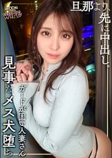 旦那とレスなドM若妻が首輪を付けられ言いなり不倫SEX！！旦那が不在の隙に自宅に訪問→生理でセックスNGだからフェラ抜きごっくん♪後日ホテルで仕切り直しハメ撮り！手枷を装着して高速イラマ！→両手の自由を奪ったまま生挿入ｗ中出しからのランジェリーに着替えて2回戦目突入→首輪を装着して雌犬化！首●め高速ピストンでイカされまくって抜け殻に…ｗ【ななみ/24歳/結婚2年目】