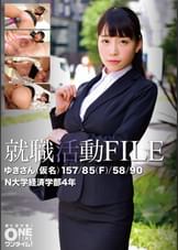 就職活動FILE ゆきさん（仮名）