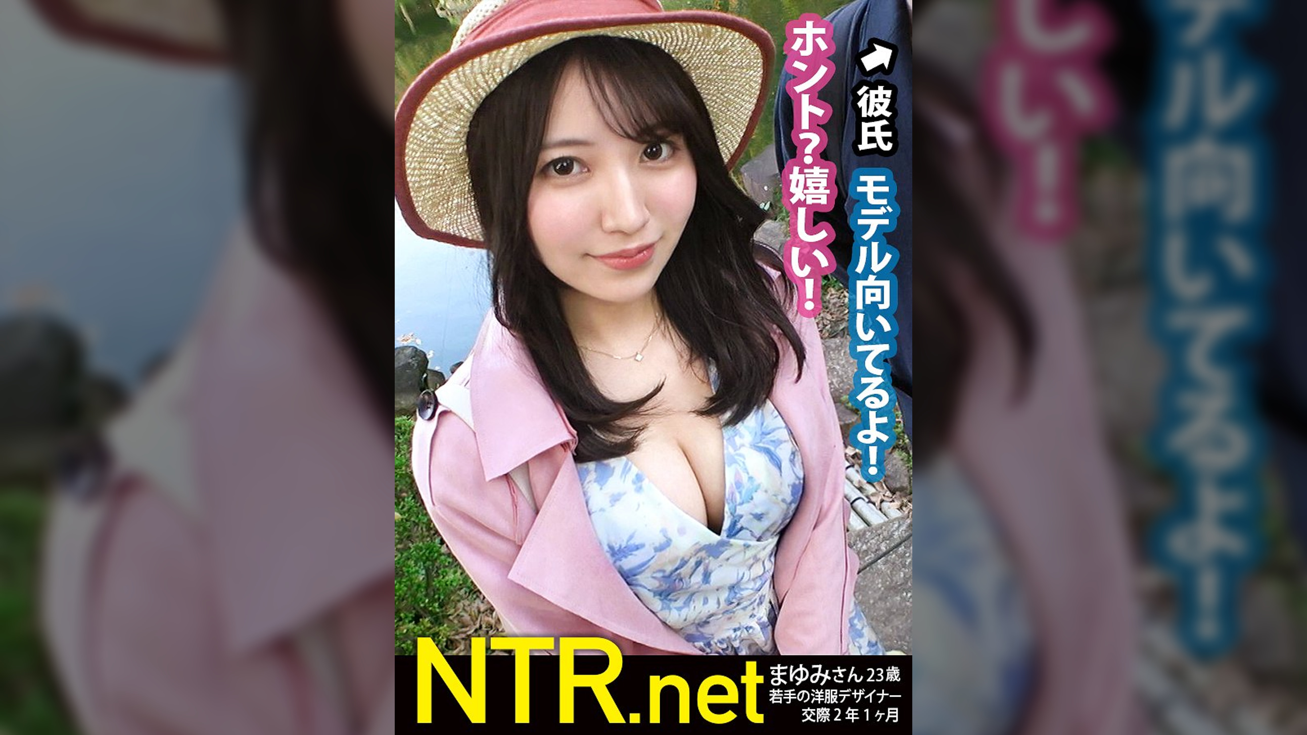 ＜超逸材発掘！＞AV女優に憧れ…AVの世界は優しく無いよ？笑某庭園で清楚で美人な彼女を発見！彼とは散歩中に知り合ったらしい。ピュアな彼女と思いきや実はAV好き。アダルトの仕事を打ち明けると即食い付き、OKww憧れのAV女優みたいに有名になりたい。色んな仕事をしてみたい！とか。彼女を応援したい彼は渋々賛成で撮影決定。脱げば即濡れ・超敏感！顔良し身体もエロい。皆さんこの娘逸材です。でもそんなに甘く無いのがこの業界。中出しもしっかり完遂しますw