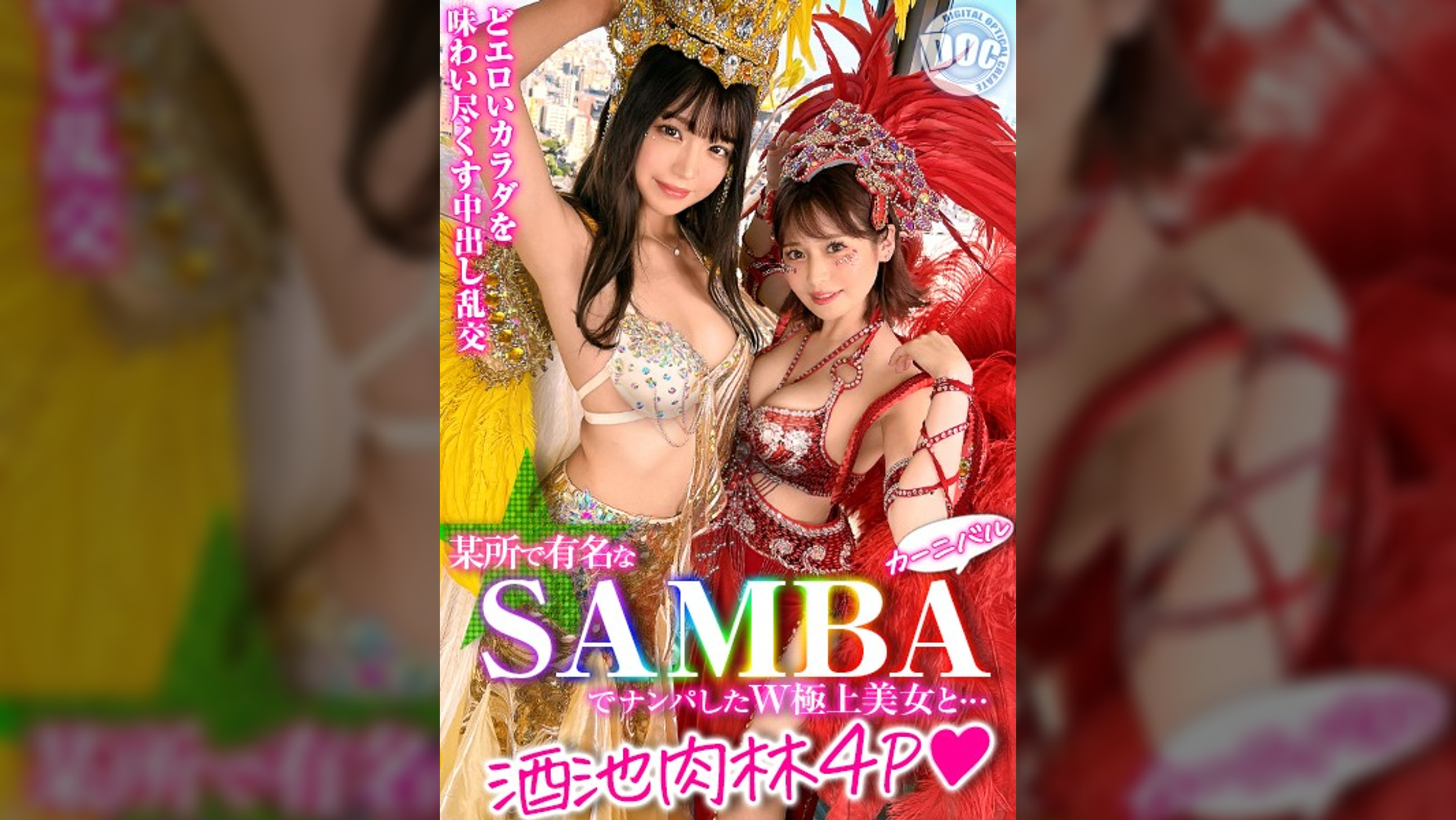 【エロすぎ可愛すぎ潮吹きすぎ】女の子同士でもディーチューしちゃう仲良し美女2人をWチ●コでハメまくり！？容赦ない手コキフェラにあっさり昇天！ 本能全開で突きまくって中出しまくり！情熱的セックスでイキまくれ！！【Carnivalナンパ】【あいり まい】