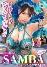 【潮吹きまくり乱交カーニバル】デカ乳サンバガールがWチ●コをご奉仕！？強烈パイズリでおっぱいに大量射精！バックで突かれながらもフェラしちゃうすけべっぷり！連続中出しで溢れる精液が止まらないッ！！【Carnivalナンパ】【TSUKKI】