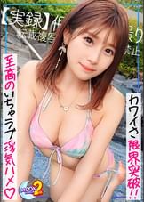 【衝撃的尊さ！理想を超えるレンタル彼女の最高峰】予約困難な激レアカノジョと幸せ満載プールデート！ひたすら愛くるしい仕草に胸キュン必至ガチ恋不可避♪デート終了と思いきや甘ラブ恋人SEXコースへ突入！？透明感ハンパない美体は感度も一級！密かに想っていた既婚者男にイカされまくり夢見心地で好き好き連呼♡♡♡溢れるほどの大量中出し→水着姿でおかわりラブハメ開幕！！夢の一夜は終わらないッ！！！【あまちゅあハメREC＃まーなん＃レンタル彼女】