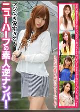 マジで可愛すぎる!ニューハーフの素人逆ナンパ!