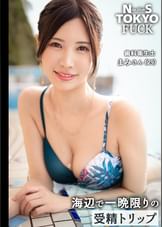 【男の性癖色に染められたい×海辺で一晩限りの受精トリップ性交】凛としたクールビューティー美女、なのに惚れやすく、騙されやすい。相手が喜ぶなら…と変態プレイも受け入れる隠れマゾなお姉さんと濃厚ハメ撮りSEX！喉奥までツッコまれる勃起チ●ポを嬉しそうに感じつつ、首●めで美顔を赤く染め絶頂！オイルで煌めく美体を叩かれながらのハードピストンに、痙攣しながらイキ果てる！生ハメ中出し＆ぶっかけ顔射！【NS TOKYO FUCK19人目 まみ】