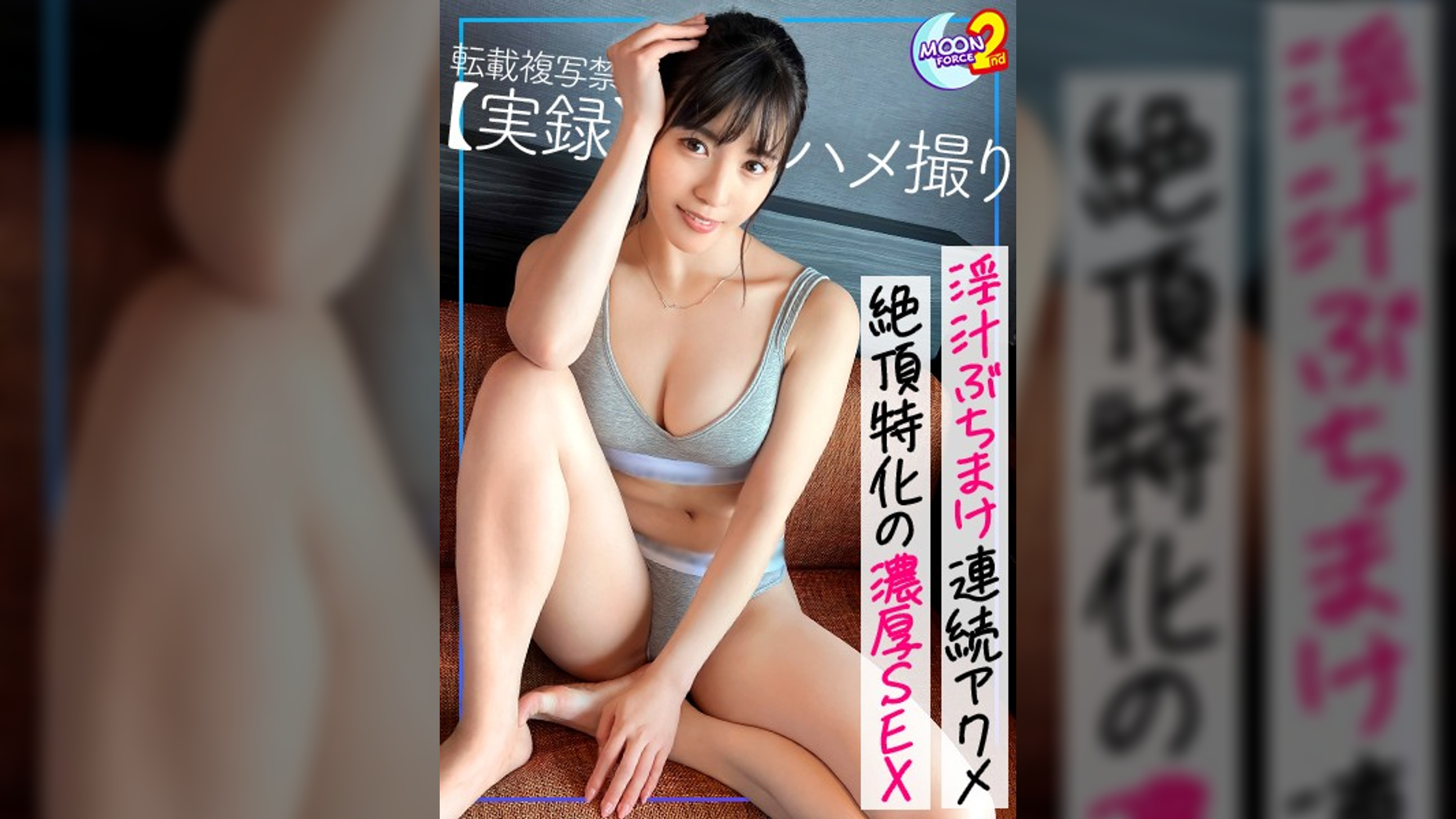 【怒涛の潮吹き連続アクメ】極上Gカップボディがイキ乱れ♡ノンストップ潮吹きで部屋ビショビショ体液まみれの不倫生ハメ2連戦!!【あまちゅあハメREC＃あかり＃OL】