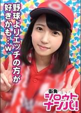 ■鬼ピストン猛打賞で壮絶打ち合い激イキSEX！■※無邪気な笑顔の小動物系カ○プ女子※好きな人に影響されてカ○プファンになりました♪※オナニーは週3回の高打率※二刀流電マ攻めで真っ赤に紅潮敏感ボディ※脳天直撃高速ピストン連続イキ※｢彼氏の球より速かった～♪｣