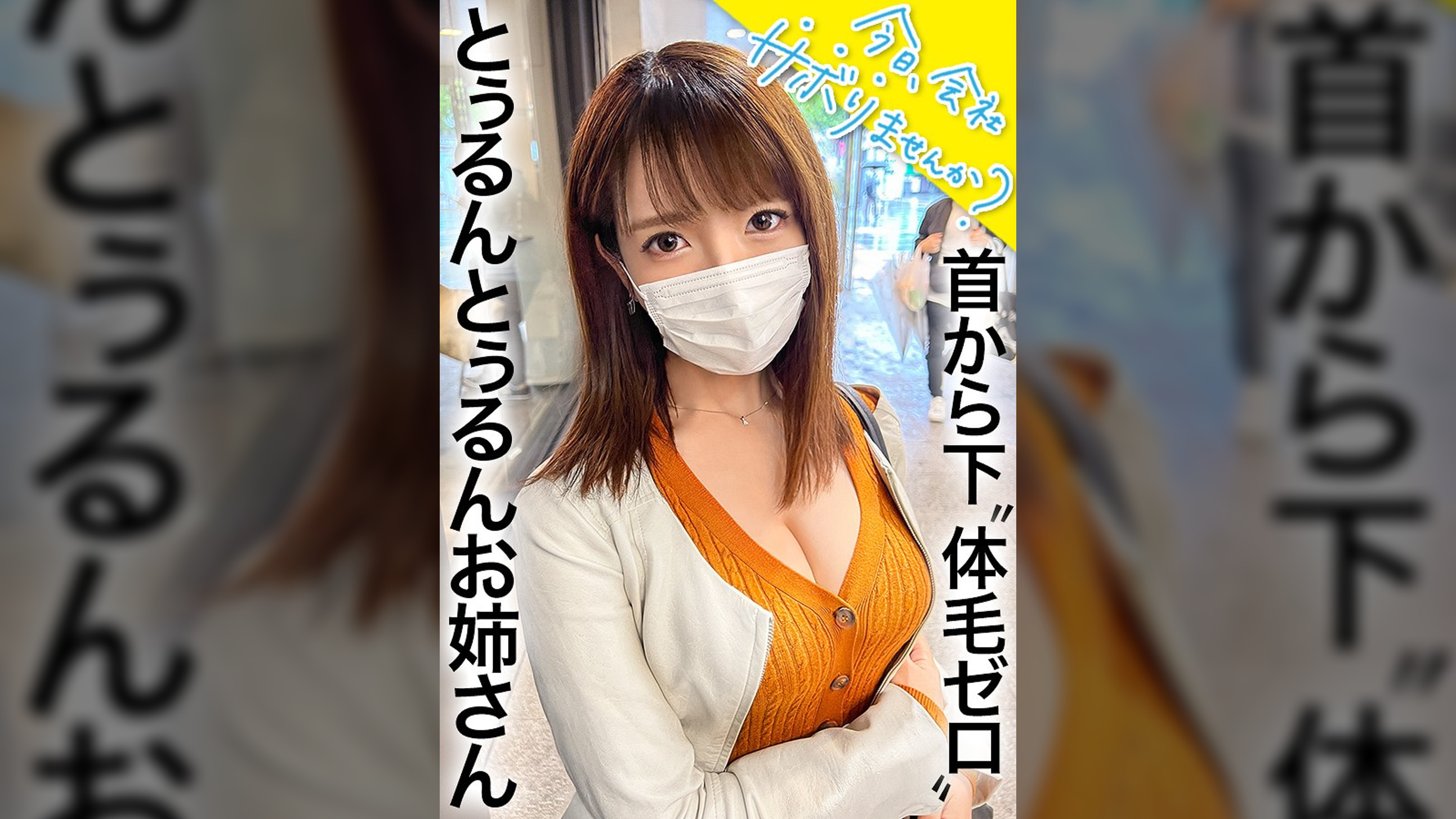 美意識高くてノリ良しなミラクルBODYとぅるりん艶肌美女と成田へ！開放感からか、酒を水のようにかっこみ濃厚SEXをおねだり！モザなしで見せたいサボり史上No.1に美しいアチアチピンクま○こで搾り取られる大量の精子たち！！：今日、会社サボりませんか？66 in錦糸町