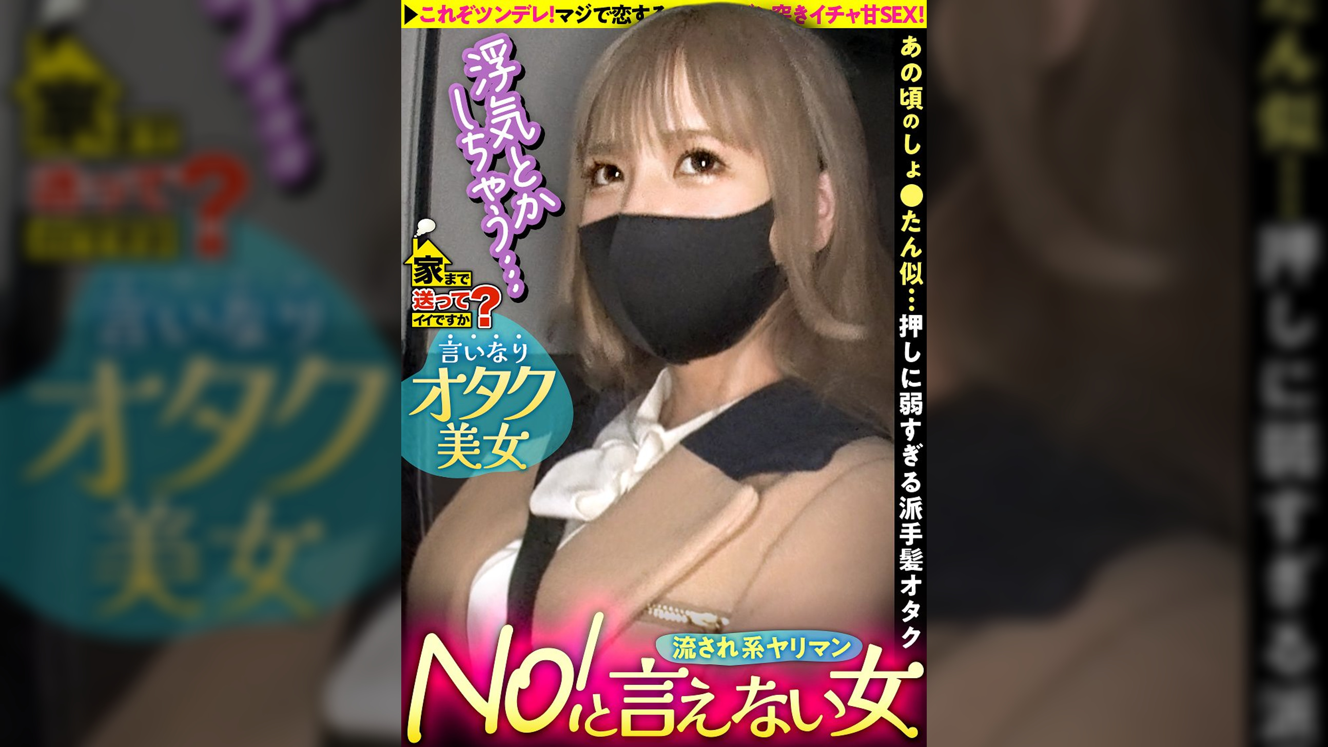 家まで送ってイイですか？case.224 NOと言えないヤリマ○コ【顔面チャンピオン！あの頃のしょ○たん似の小顔ギャル】⇒これぞツンデレ！マジで恋する60分イチャ甘SEX！浮気大好き⇒瞳孔ガン開きアイコンタクトでバックガン突き～眼のプリズム⇒バック・騎乗位・正常位…全て抱きつく！本当のSEXがここにある…本当の愛がここにある…⇒いい人である理由…幼少時代の心の傷