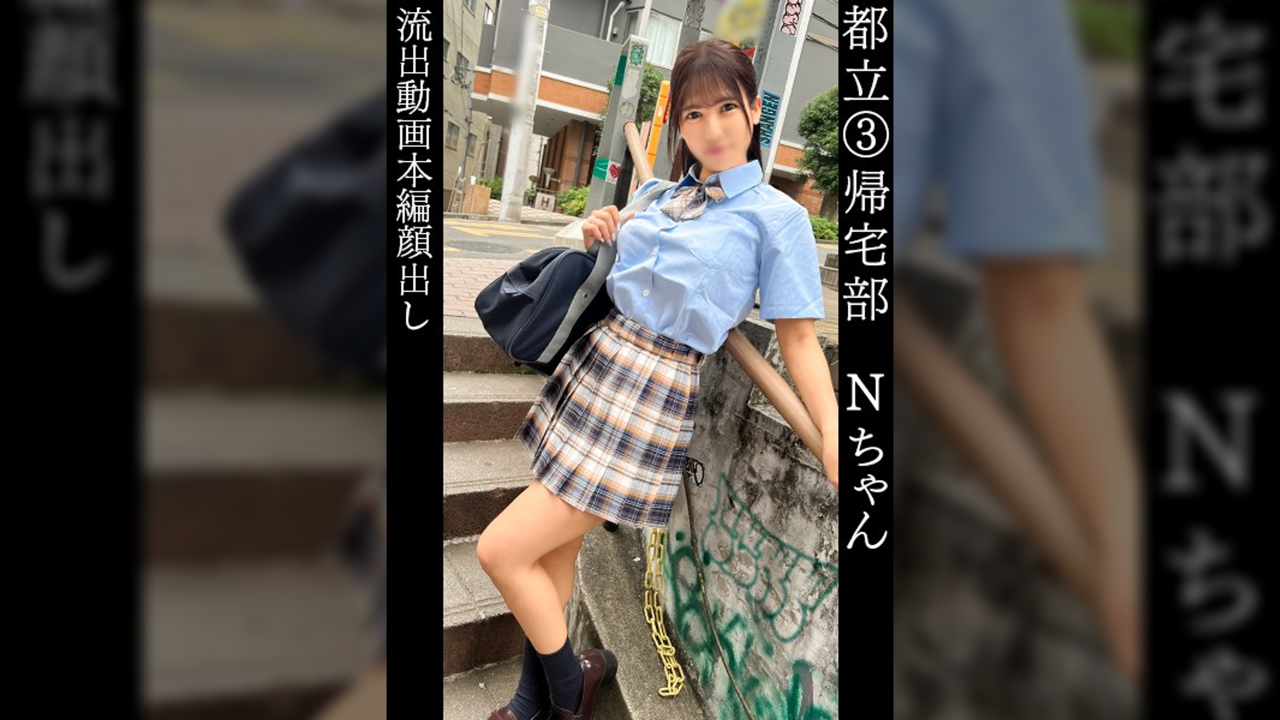 なな(18)帰宅部【149cmのミニマムGカップ】【全体位爆揺れ美巨乳】【健康的な褐色肌に真っ白精子放出】【背徳おサボりエッチ→親に内緒のお泊まり●起きパイズリ】