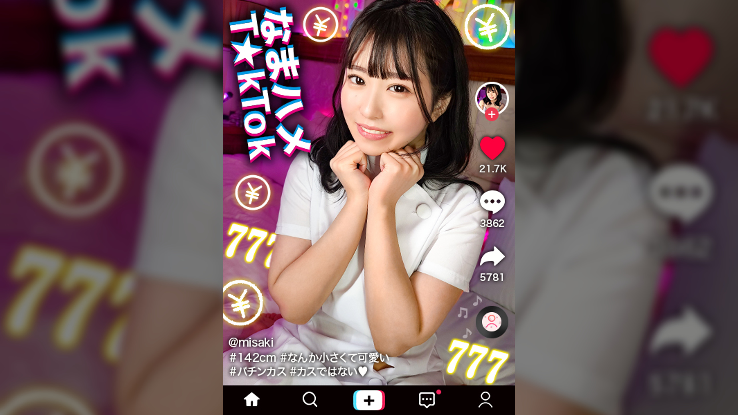 【142cm笑顔めっかわミニマム美少女はパチン〇ス！？小さな敏感マ〇コをぶっ壊れガチイキＦＵＣＫ】小柄なボディに秘められた圧倒的な性欲！この女のエロさ、まさに沼ッ！もち肌ＢＯＤＹを電マ責め×悶絶固定バイブ！！最高過ぎるプルプル美尻が暴れ回って、声が枯れるまで喘ぎつづける！！ジャンジャンバリバリ！生パコしまくりの3本番！！！【なまハメT☆kTok】【みさき】