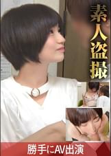 日本人形のような端正な顔立ちで生々しく感じまくるイヤラシイ女子大生！【らん/19】先輩のこと好きですと言われて手を出さないわけない。乳もアソコも舐め倒して床に転がって騎乗位までやらせた！ちっちゃい身体を突きまくって膣内にぶっ放し！#065