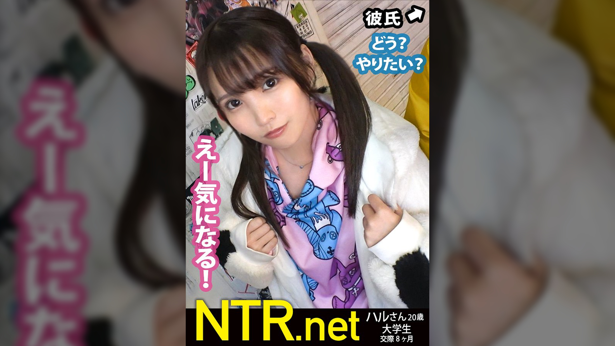 ＜現役JDを理解らせる！＞AVが気持ちいいだけだと思った？w渋谷をぶらつく今時カップルを発見！彼女はまだあどけなさ残る大学生。モデルの勧誘に怪しむ間もなく即OKww さらにAVだと伝えるとさらに興味津々。AVが結構好きなのだとか…彼はもちろん反対も彼女の謎理論に言いくるめられ無事撮影決定。瑞々しい肌を出し憧れの男優に抱かれて大歓喜。大好きな彼よりもち●ぽに夢中。若いっていいね～w最後には無断中出しで理解らせたったww