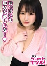 ■「おっぱいは触られるより舐められたい派♪」■※飲み友アプリでマッチング※一人飲みする程お酒好き※韓流大好き女子※性格は守備型、おっぱいは攻撃型※感度良好敏感娘※バイブじゅぽじゅぽ「イクイクイクー」※ダブルフェラでチ○コの味比べ※圧倒的Gカップマシュマロおっぱい爆揺れSEX※「チ○チンが怒ってるよ♪」