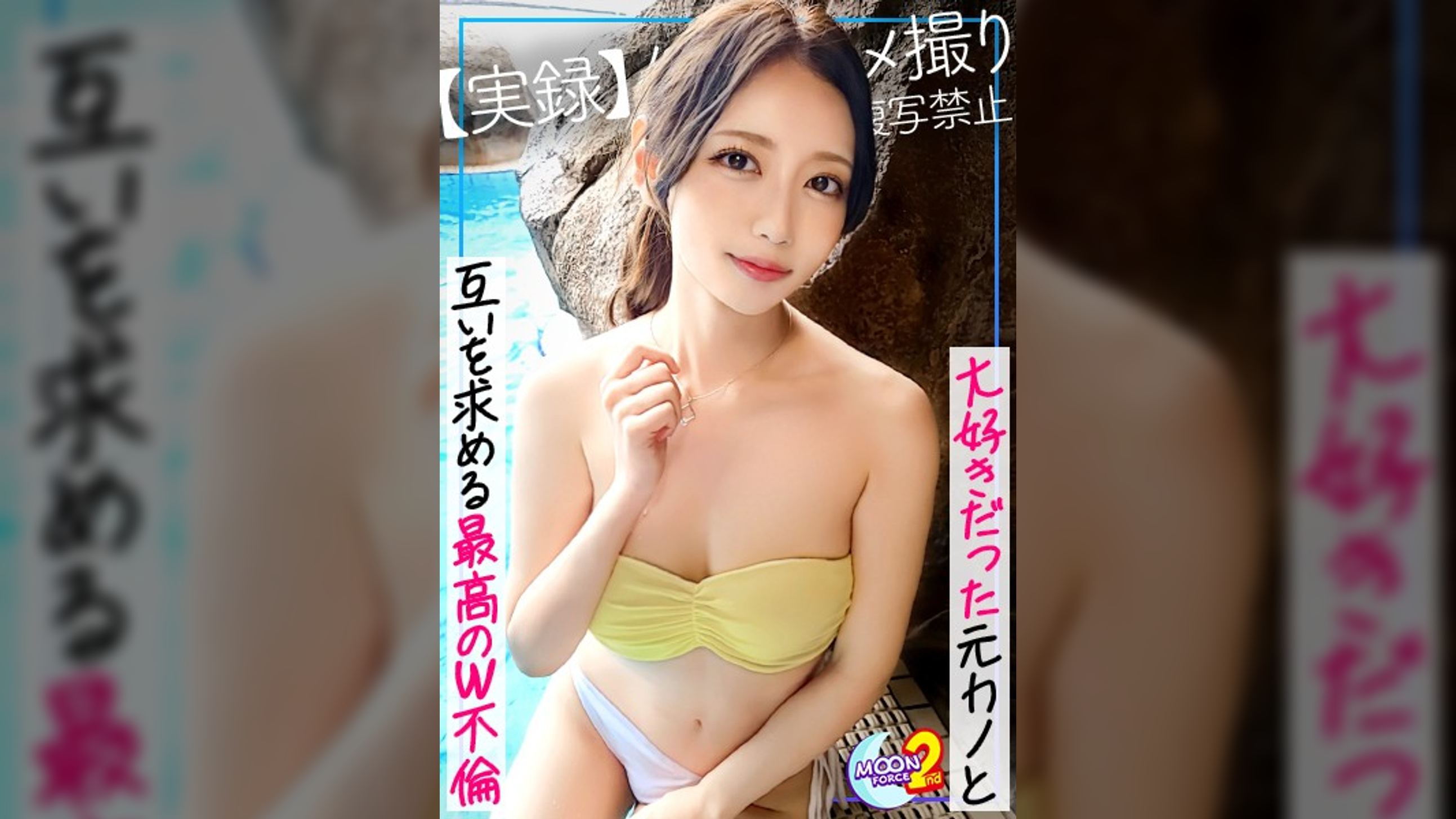 【中学時代の元カノと一夜限りの濃密不倫！卑猥に成熟した人妻ボディに口内射精&2連続中出し！！】お互い既婚者となった元カップルが久々の再会！大人のカラダになった彼女の色白美乳&豊満な巨尻を旦那に内緒で堪能♪グチョグチョに濡れた元カノマ〇コに生挿入不倫SEX！からの着床確定2連中出し！就●中におかわりフェラまでされて最後は不倫精子ゴックン！！一夜限りの青春時代♪【あまちゅあハメREC＃美沙紀＃中学時代の元カノ】