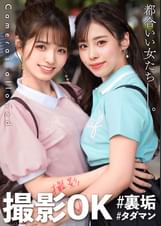 【W超カワJD降臨！ハチャメチャ乱交SP！】エロ自撮りは当たり前♪ヤリ盛りな美少女JD２人組が登場！！今回の裏垢美女は【経験人数1人のむっつりパイパンgirl＆経験人数3桁超えのヤリマン剛毛girl】カフェで我慢できなくなってトイレでWフェラ→2人ともヤル気満々ヤリ基地へ移動♪お酒で乾杯してエンジョイSEX☆ハイになりながら代る代るハメまくる肉欲の宴…快楽の虜になった学生の無計画生ハメ＆中出しハイテンション乱交5射精！【撮影OK #裏垢タダマン FILE04: @echi_risu＆@bitch_sumire】