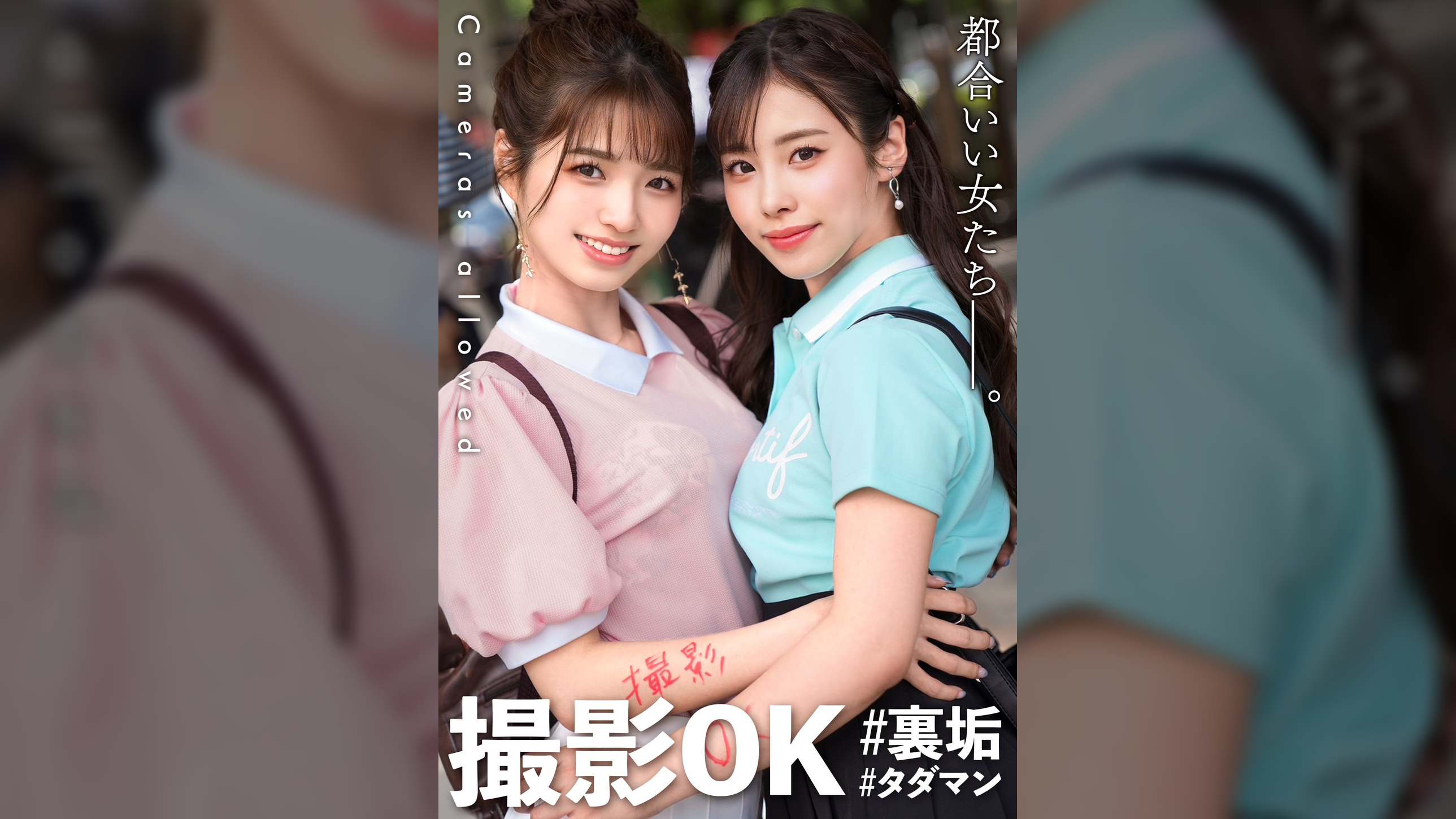 【W超カワJD降臨!ハチャメチャ乱交SP!】エロ自撮りは当たり前♪ヤリ盛りな美少女JD2人組が登場!!今回の裏垢美女は【経験人数1人のむっつりパイパンgirl&経験人数3桁超えのヤリマン剛毛girl】カフェで我慢できなくなってトイレでWフェラ→2人ともヤル気満々ヤリ基地へ移動♪お酒で乾杯してエンジョイSEX☆ハイになりながら代る代るハメまくる肉欲の宴…快楽の虜になった学生の無計画生ハメ&中出しハイテンション乱交5射精!【撮影OK #裏垢タダマン FILE04: @echi_risu&@bitch_sumire】