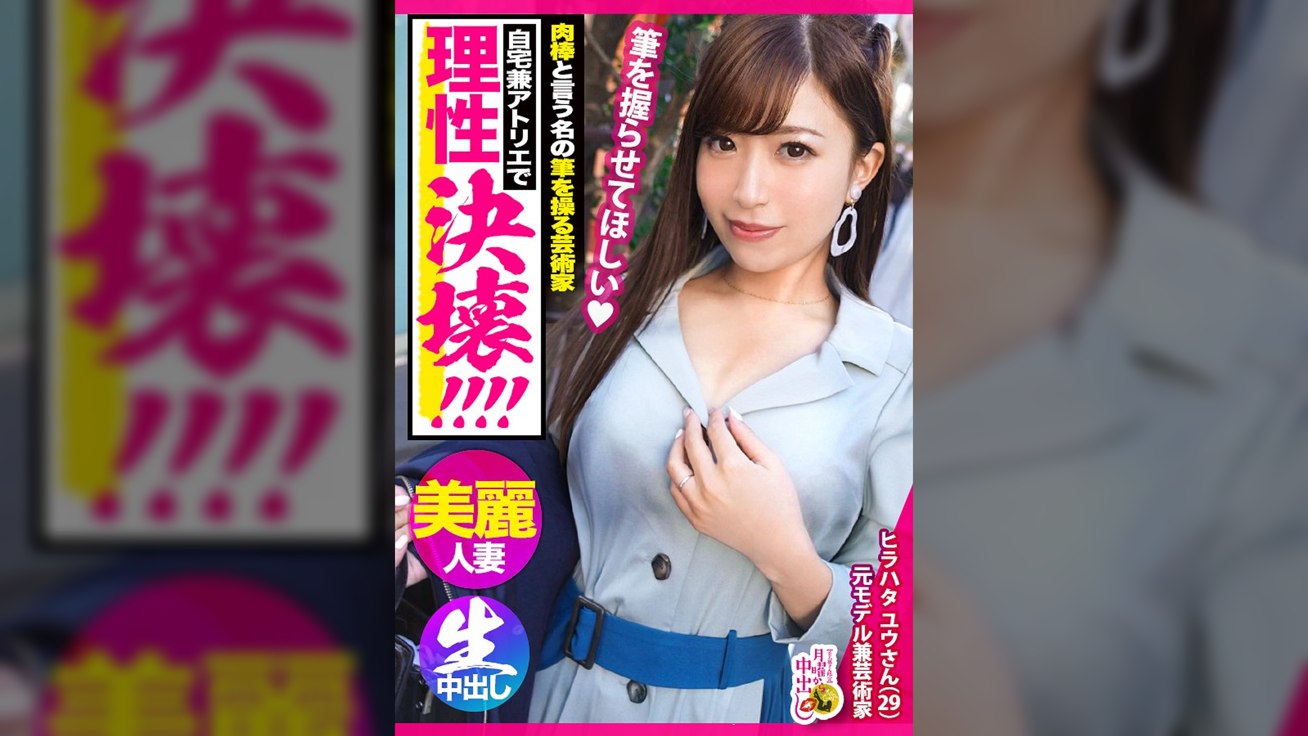 【S級危険美人】職権乱用妻降臨。元ヌードモデルという職業を活かし、デッサンを教えつつ男を立たせる【小悪魔妻】x【フェロモンびんびんなスーパー猥尻】x【SSS級美形妻】x【自らゴムを外し…生ハメ中出し】最高峰のどエロ奥様に中出し2連発！！！の巻