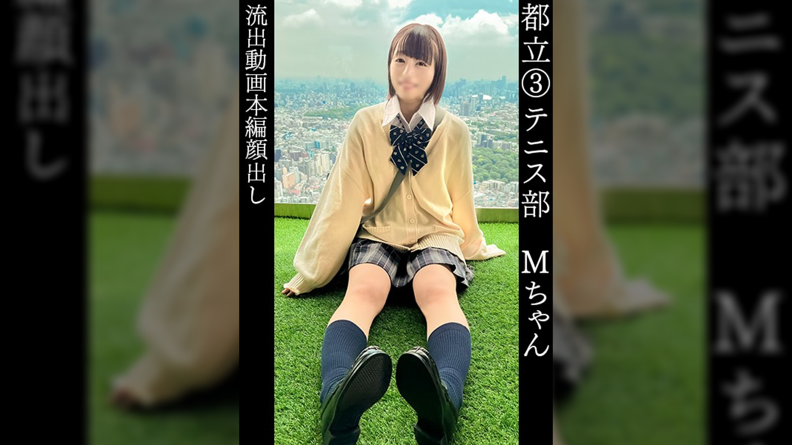 みこ(18)テニス部【圧倒的〇リ顔のショートカットJ●】【ド天然かわいい陰キャ美少女】【むしゃぶりつきたい色白ぷに尻ぷにマン】【オジサンの手マンで大噴射】【性欲強めのエンジョイSEXで中出し】【スク水着用の背徳感で顔に大量射精】