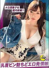 見ただけで勃起しちゃう魅惑のエロフェイス×凄フェラバキューム女子【みれい(女子大生)】【中出し】【ゴム無しSEX】【口内射精】【バキュームフェラ】【あり得ないくらいフェラが上手い】【乳首綺麗】【敏感乳首】【吸いたい乳首部門最優秀賞受賞】【舐めたい乳首部門最優秀賞受賞】【抱きしめたい身体部門金賞】【マシュマロボディ】