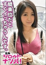 ■「彼氏にバレない？」→「言わなきゃ大丈夫っしょ♪」■友達同士で禁断のエッチに挑戦！※教員目指して奮闘中さとみちゃん(21)教育学部※オーロラを見に行きたいからお金が必要※脱いだらもの凄いエロボディ※唯一無二の美乳と美尻※騎乗位の腰振りは一見の価値あり！