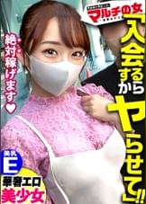 神回！涙目ヌプヌプ美少女【幼な顔に似合わず美巨乳ドえろボディ…！】男性も脱毛した方がモテるし絶対稼げるよ？と勧めてくるが…陥落ホテイン！華奢なカラダを押さえつけ喉奥にデカチンをぶち込む→うるうるのお目目で「もうやめてください…」が可愛すぎるッ！脱がしたら超桃色乳首！しかも脱毛マルチのクセにマン毛あり！説得力ないけどエロいww非力なミニマムま●こから溢れて止まない潮潮潮！！！ハメる度に顔もま●こもトロトロに…ミニマムえろボディをくねらせ「イくッ！イっちゃうぅうう！」：case07