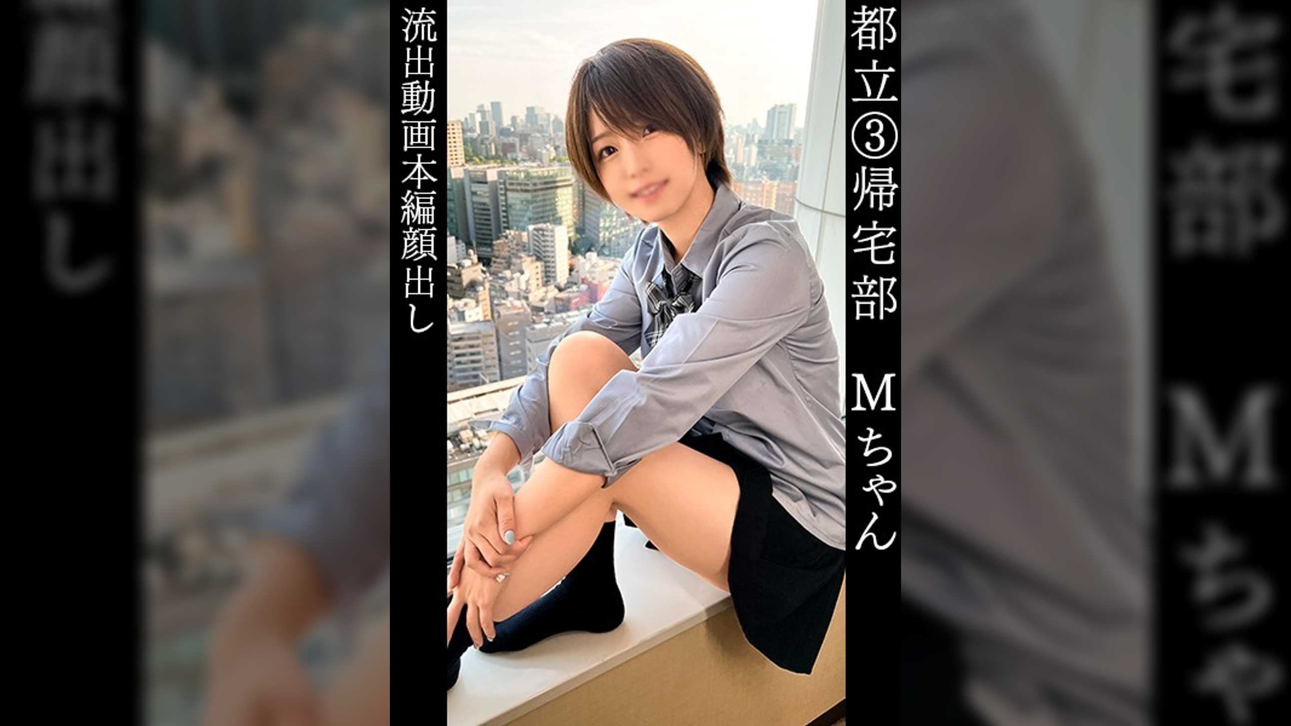 まい(18)陸上部【ツンデレ敏感ボーイッシュJ〇】【上目遣いでキス懇願】【実は甘えん坊で自分からおねだりSEX】【小悪魔スマイルで中出し許可】【スケスケスク水に着替えて２回戦】【膣奥ガン突きされて絶頂&顔射】