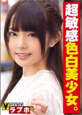 超敏感ピンク乳首JD◆色白美少女JDりあちゃん(20歳)は企画の飲み込みがめちゃ早でラブホINまで超スムーズ！Hな質問にも積極的に答えてくれる！下着を脱がせれば使用感ゼロ(新品に近い)ドピンク乳首！しかも超敏感で乳首を攻めればアヘりながらヨダレを垂らして悶えるエロすぎギャップに即発射不可避！！：いくらでラブホ！？ No.016