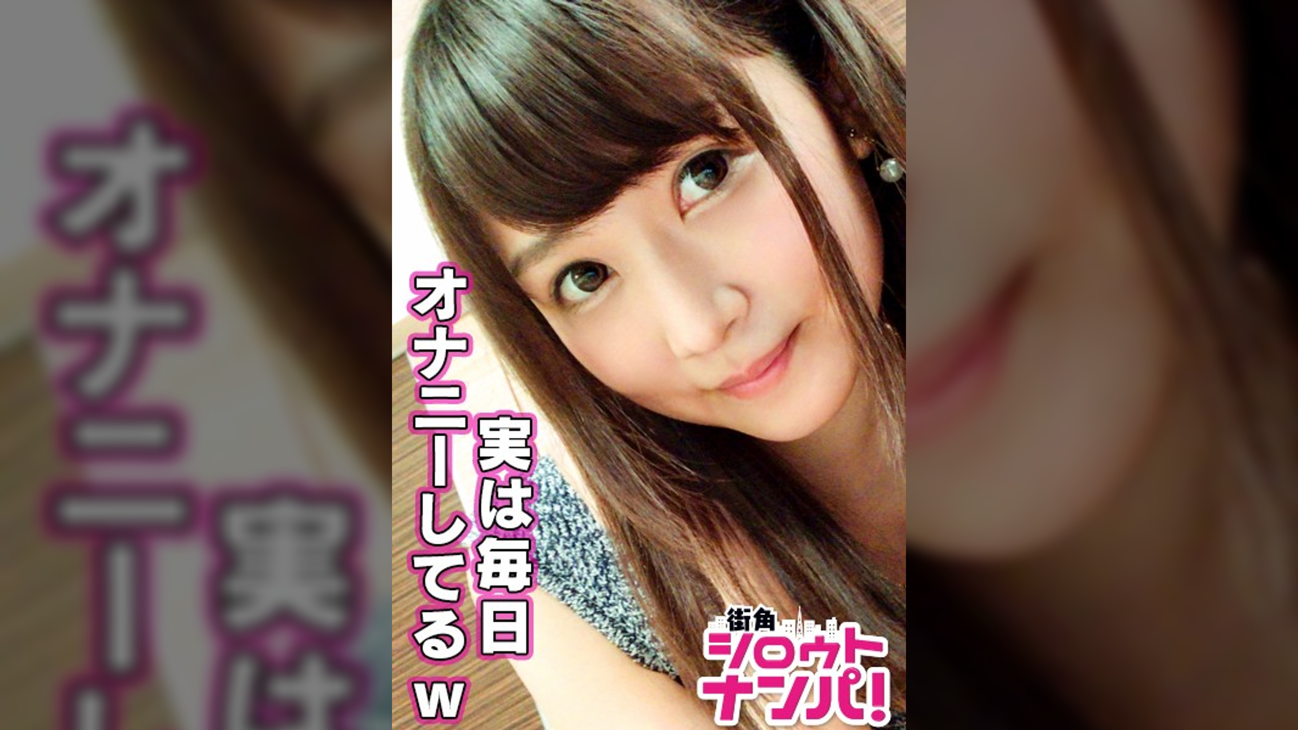 ■「気持ち良くなってくれて嬉しいなっ♪」■※飲み友アプリでマッチング※スレンダー美肌女子※酒が入るとテンションぶち上がり↑↑※everydayオナニー三昧※紐パン愛用者※電マでパイパンま○こがピクピク絶頂「体熱いよ…」※大量潮吹きでアルコール抜き※「体位のリクエストは？」→「全部好き～♪」※1年間SEX無し女の溜まりまくった性欲大解放SEX！！※「精子は濃い方が良いよね♪」