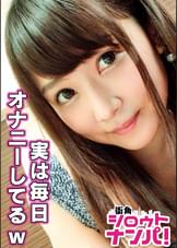 ■「気持ち良くなってくれて嬉しいなっ♪」■※飲み友アプリでマッチング※スレンダー美肌女子※酒が入るとテンションぶち上がり↑↑※everydayオナニー三昧※紐パン愛用者※電マでパイパンま○こがピクピク絶頂「体熱いよ…」※大量潮吹きでアルコール抜き※「体位のリクエストは？」→「全部好き～♪」※1年間SEX無し女の溜まりまくった性欲大解放SEX！！※「精子は濃い方が良いよね♪」