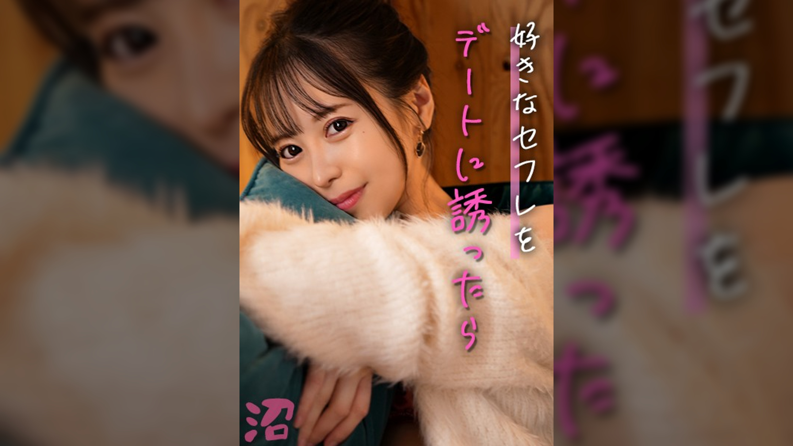 全身でセフに恋するとびきり可愛い愛玩女：ゆい(25)【女がハマる甘い沼】