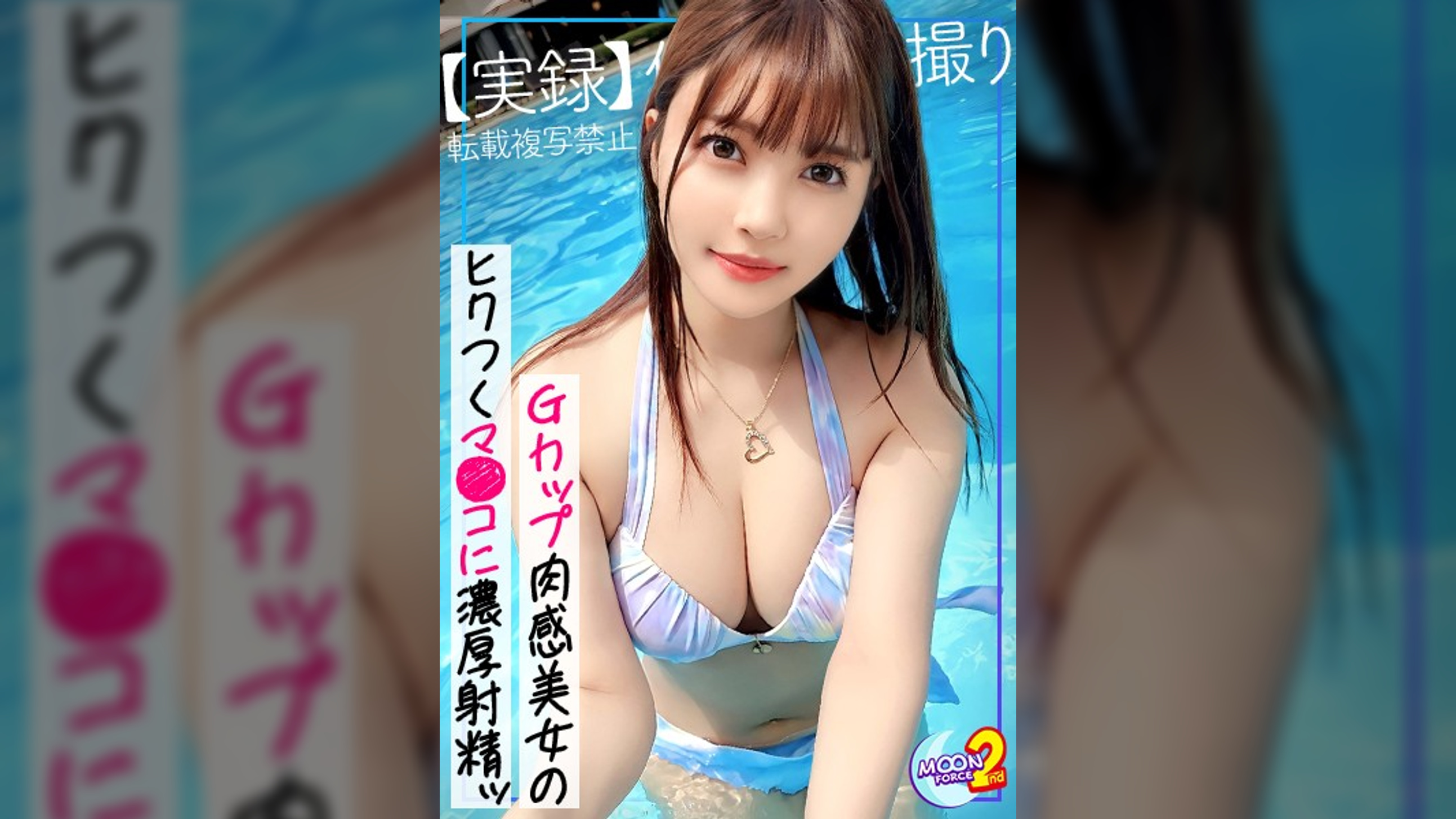 【股間にズギュンッとくるあどけなさ♪鷲掴みたくなる美くびれボインのエステティシャン】初デートでポルチオ絶叫イキ！水着がバリ似合う長身美体を乱れさせ中出し＆顔射Finish！！【あまちゅあハメREC＃りんりん＃新人エステティシャン】
