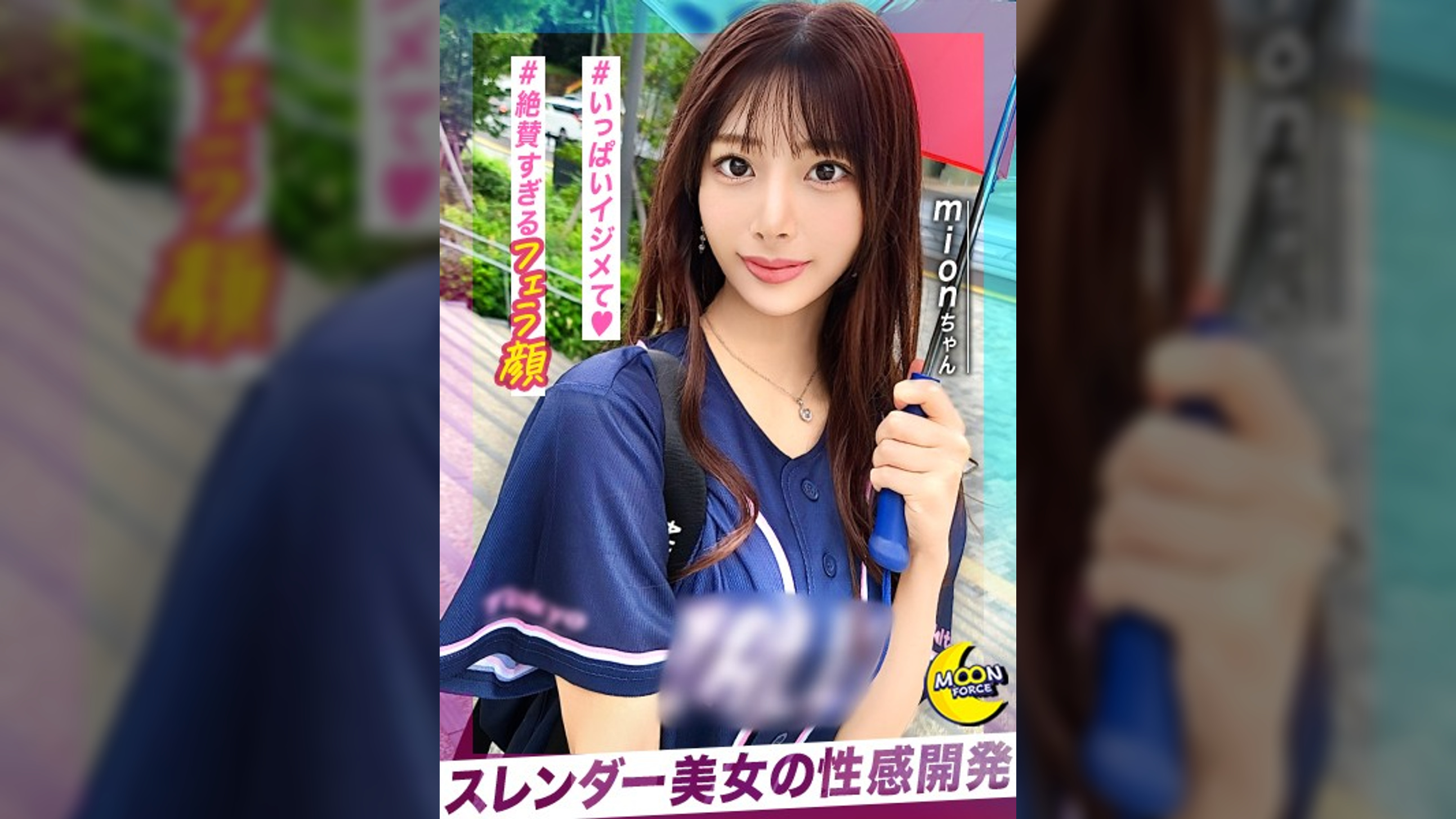 世界の誰よりも可愛い無双美貌×エロ甘え上手なスタイル抜群野球女子【@mion(女子大生)】【中出し】【ごっくん】【何をしても映える美女】【心も美人】【潤んだ瞳】【エロい舌遣い】【敏感体質】【濡れやすい】【ドМ】【オナニー】【美脚】【美腋】【変態】【曲線美】【やさしさとヤラしさの塊】