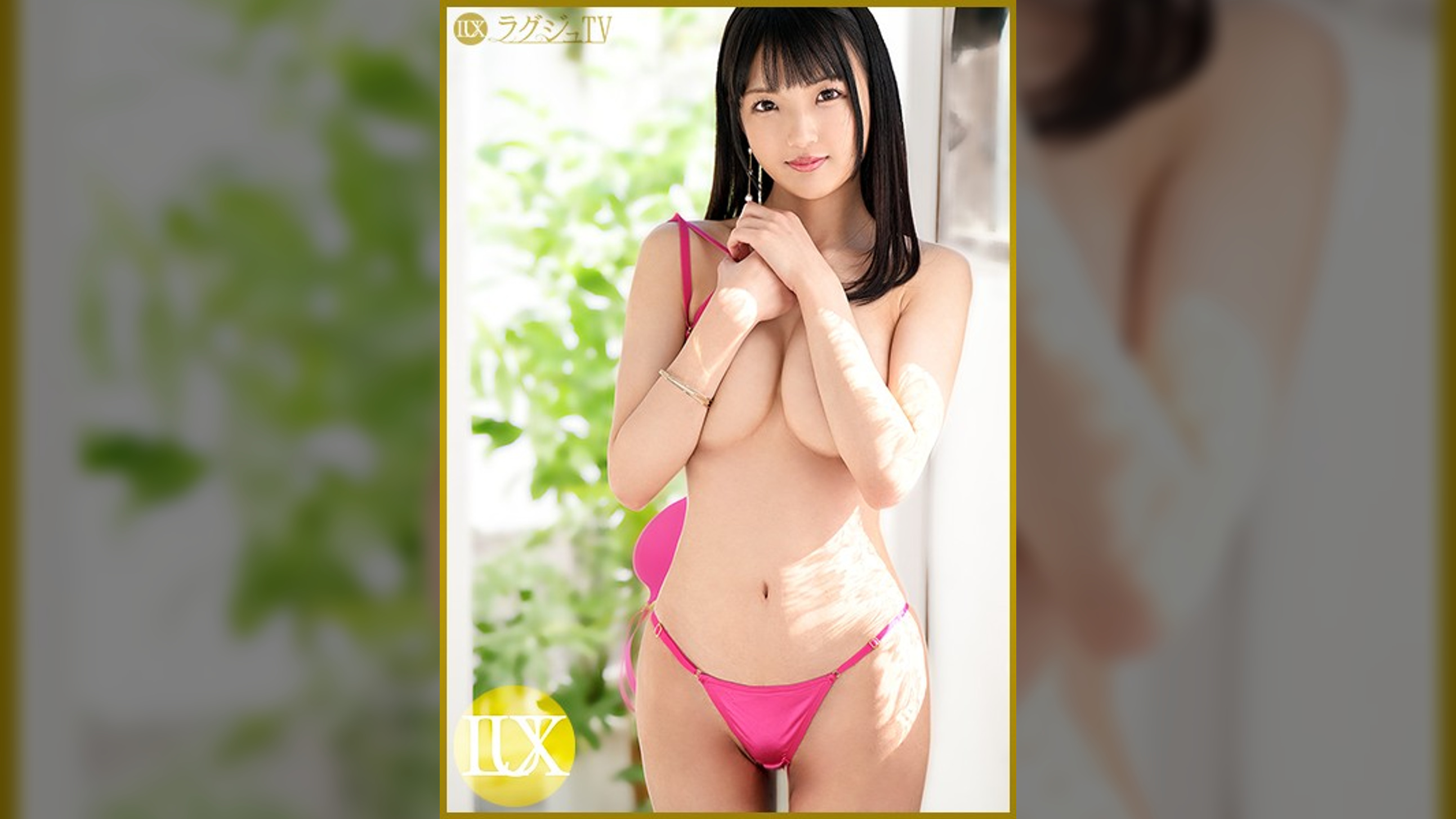ラグジュTV 1393 「彼氏と別れ人肌が恋しいから…」国宝級な神ボディはまさに絶品！美しすぎる美容部員が寂しさのあまりAV出演！？濃厚キスから全身愛撫で一気に性欲決壊！大好きな巨根で狭い膣を何度も責められイキまくるラグジュアリーセックスは圧巻！！