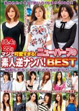マジで可愛すぎる！ニューハーフの素人逆ナンパ！BEST 勃起したチ○ポでハメちゃいました・・・