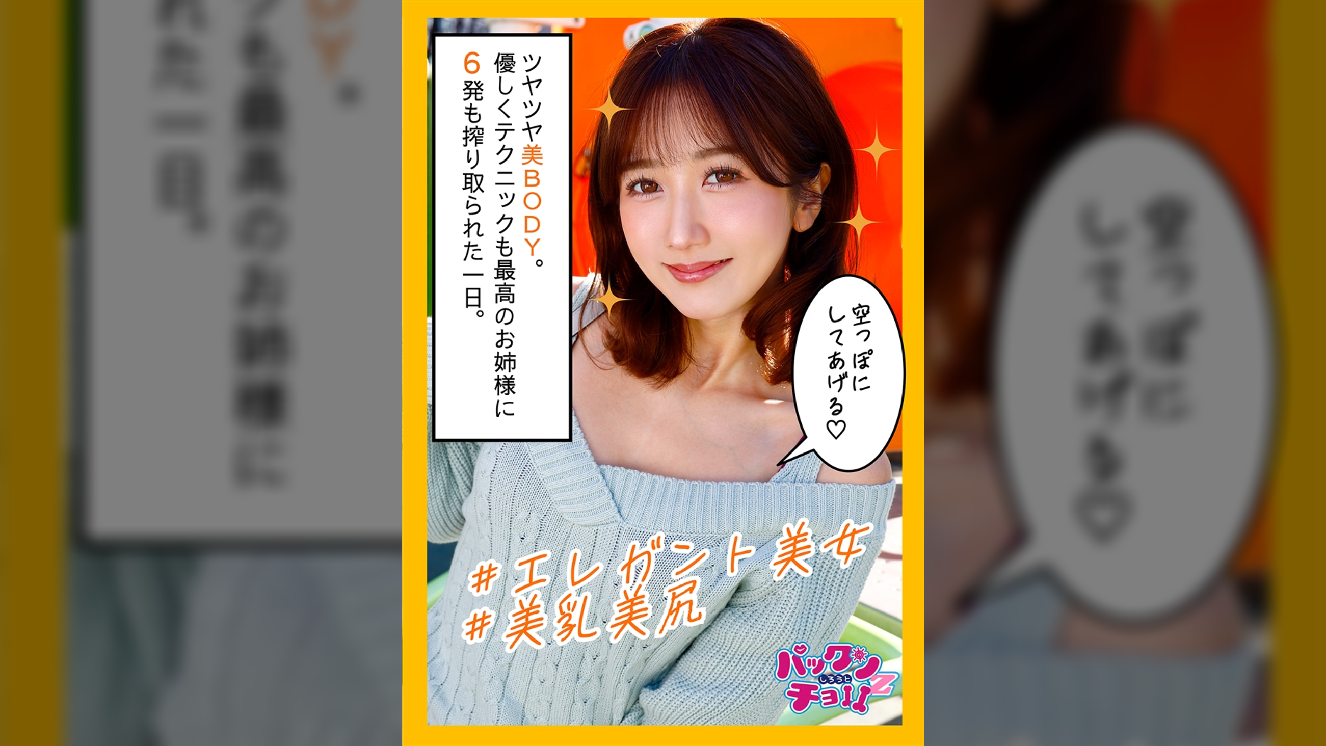 道を歩いていたら、誰もが振り向く、エロエロすぎる美女との６発発射！！生中出しSEXしまくり！！