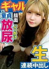 淫乱エロ美女娘は童貞boyが大好物！ヌイてヌイてヌきまくるッ！