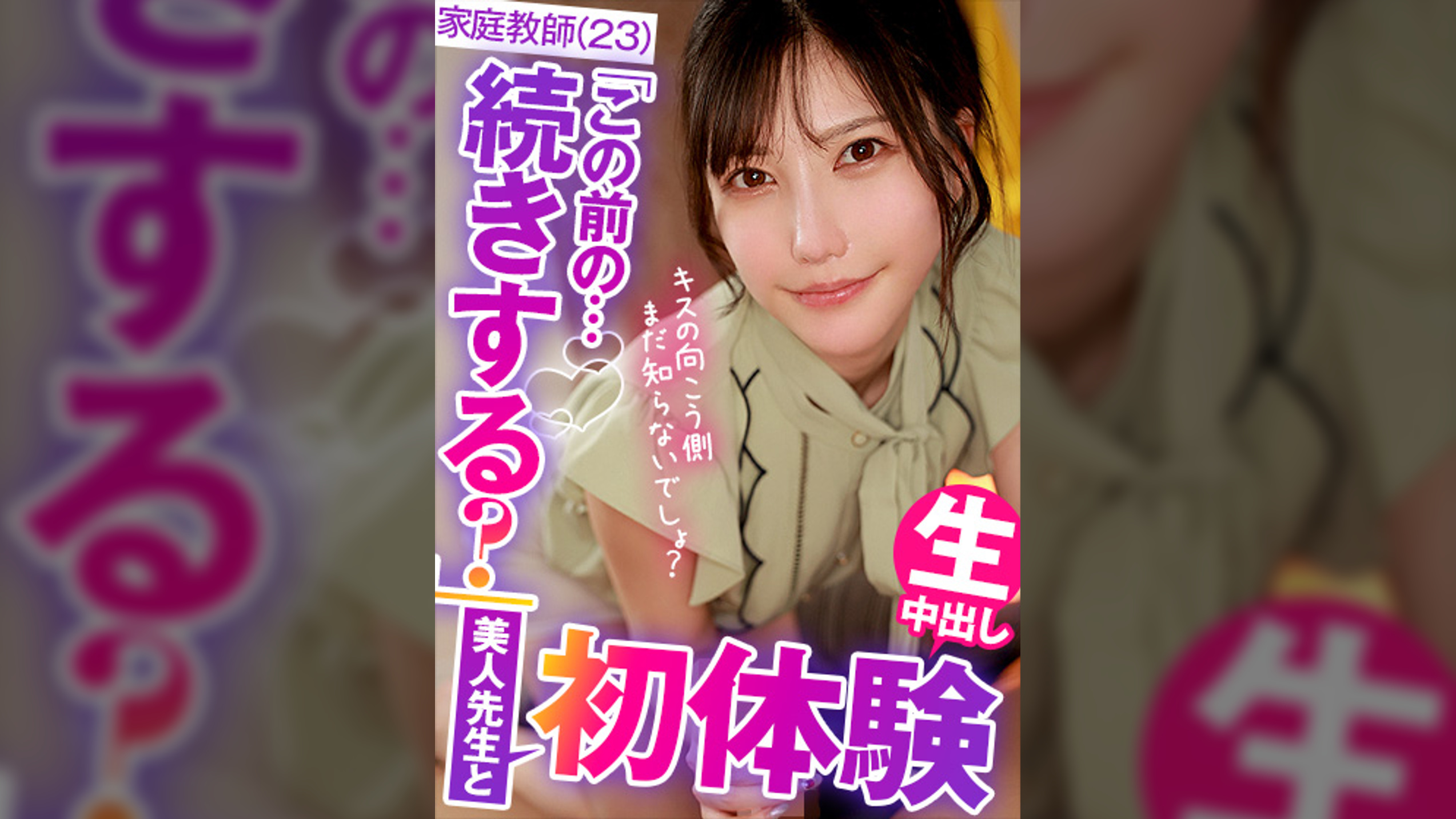 彼女とまだHしてないなら…私で練習するw?でも…本気にならないでね?
