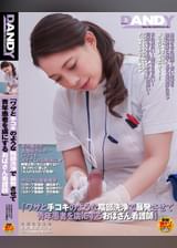 ワザと手コキのような陰部洗浄で暴発させて青年患者を虜にするおばさん看護師